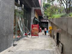 -海关荤豆花(洋河一路店)