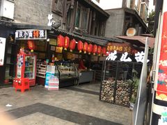 门面-老地方猫儿面(磁器口店)