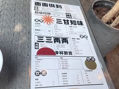 -日上三甘(三里屯店)