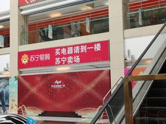 -欧亚达商业广场(红桥店)