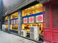 门面-晋B2008刀削面(小南庄店)