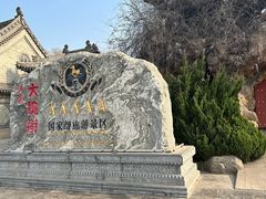 -大槐树寻根祭祖园