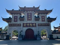 -博鳌禅寺