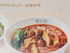-眉州小吃(石景山店)