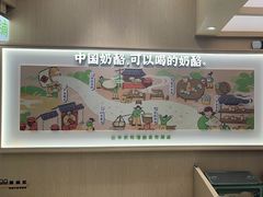 -宝珠奶酪(北京国瑞城购物中心店)