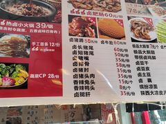 -老鼎万春卤菜(五代传承创始老店)