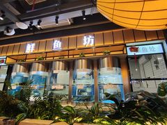 -老船舫·现做活鲜鱼馆(东郊记忆店)