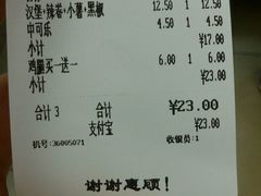 账单-华莱士·全鸡汉堡(五爱道店)