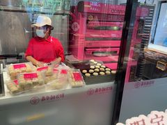 -嘉华鲜花饼(束河店)