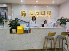 -启辰口腔(南坪店)