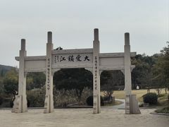 -南山风景名胜区