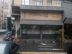 -贺庄·活鱼馆(珠吉路店)