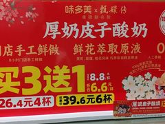 -味多美蛋糕(西安门店)