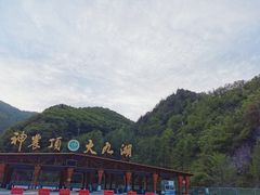 -神农架景区