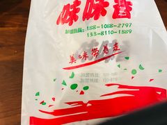 -味味香(团结湖店)