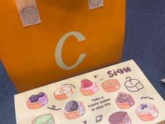 -CookieJar曲奇家(东方宝泰店)