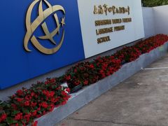 -上海市世外小学