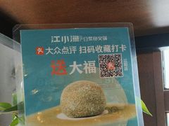 -江小渔鲜鱼火锅(西二道街店)