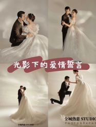 -全城热恋璀璨婚纱摄影(国贸总店)