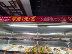 -古真记钵钵鸡(总店)