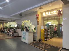 -苏梦江南·淮扬菜(夫子庙店)