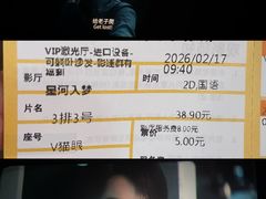 -卢米埃影城(苏州园区华润杜比全景声激光店)