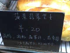 -仙峰天然面包(迎宾路店)