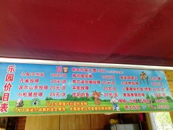 -萌宠亲子动物乐园(槐房万达店)