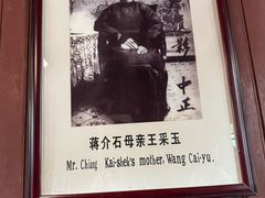 -蒋氏故居