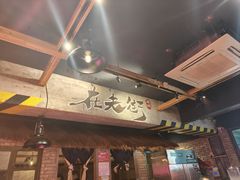 -在老街·淮安大排档·甜麻干煸龙虾·烧烤(河下古镇店)