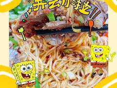 -玉香宫河州牛肉拉面