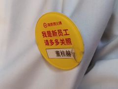 -海底捞火锅(国奥村店)