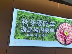 -海底捞火锅(河东万达广场店)