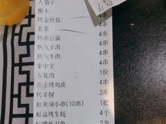-云晓光头烧烤吧(盛夏店)