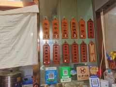 -白老大羊杂碎稍麦