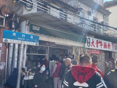 -海幢瑞芳饮食店
