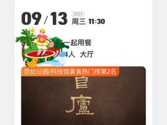 -食廬(浦东嘉里城店)