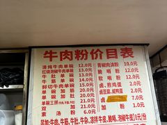 -花溪牛肉粉(八鸽岩店)