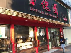 -百年德园(侯家塘店)