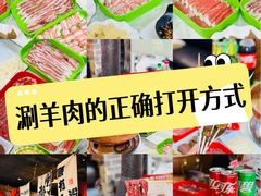 -羊家胡同·龙虾烧烤火锅(龙汇路店)