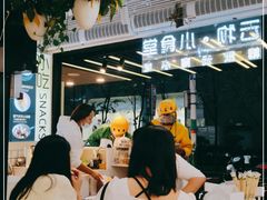 -雲物小食堂·精致云南小吃(金鹰店)