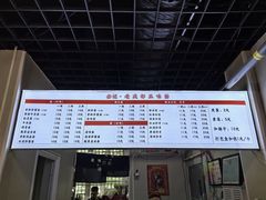 -岳记老成都三味面