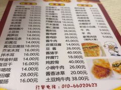 -老北京馅饼粥(西单店)