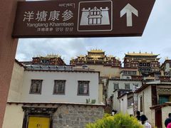 -噶丹松赞林寺