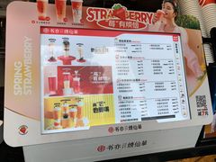 -书亦烧仙草(嘉新大厦店)