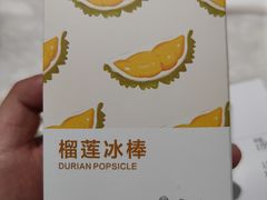 -丹礼糖甜品