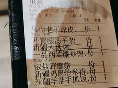 -那时新疆·若羌(经纬汇店)