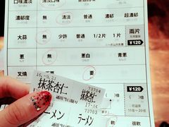 菜单-一蘭拉面(新宿中央东口店)