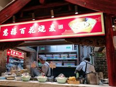 -山西会馆·晋菜·晋商宴·学堂记忆(许坦西街店)