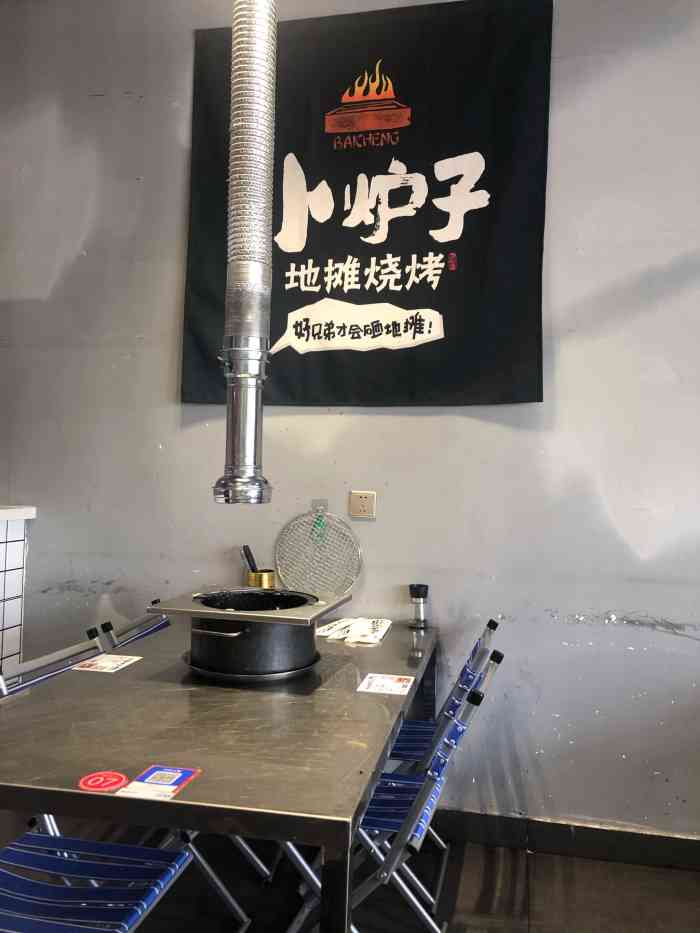 小炉子地摊烧烤(杭州道店)-"工作日探店之烧烤 这个礼拜实在是太累了